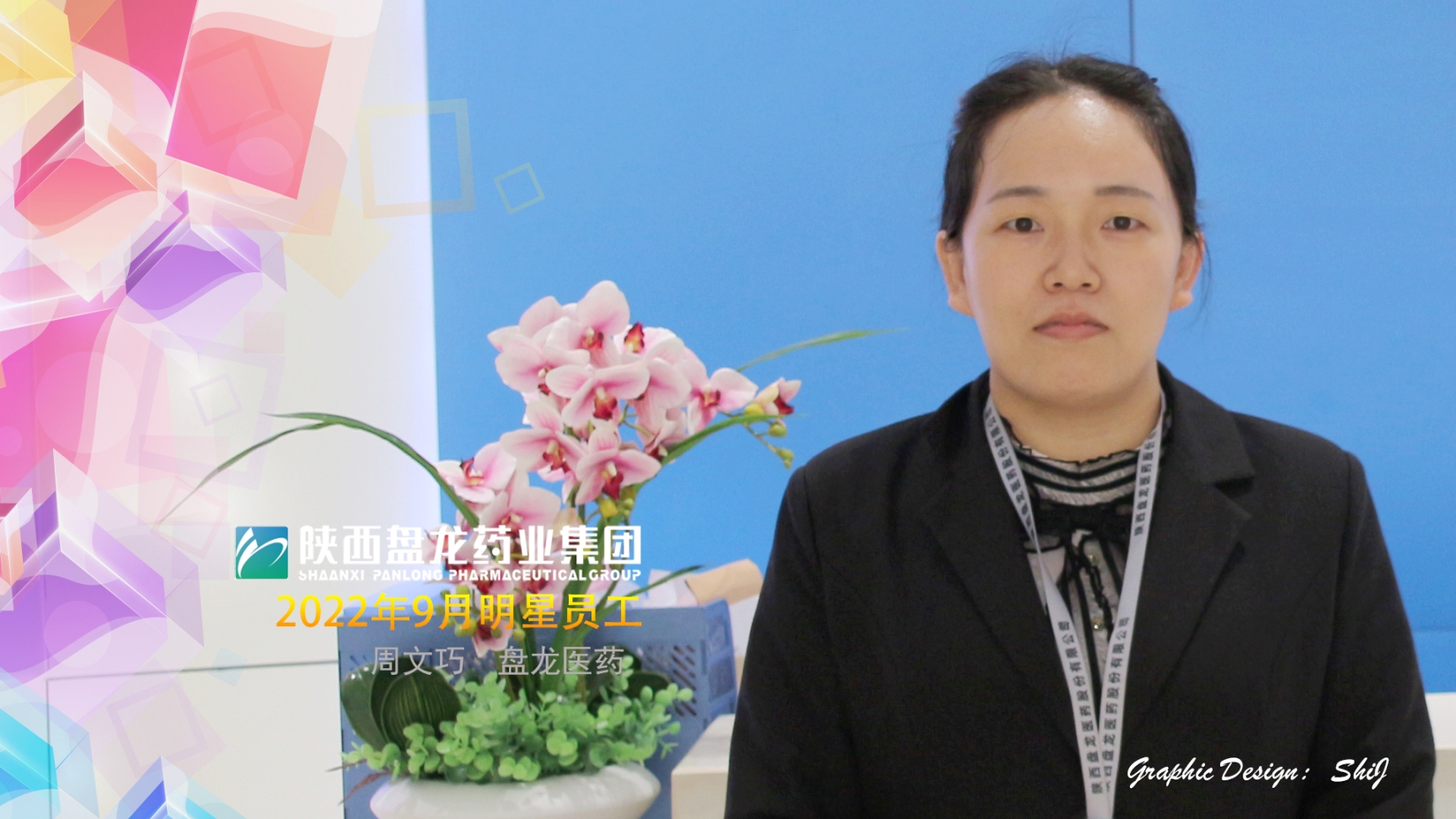 parimatch拼搏医药 周文巧_副本.jpg